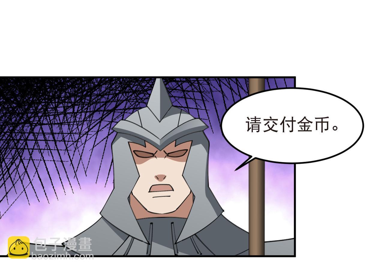 網遊之近戰法師 - 第529話無敵的NPC - 1