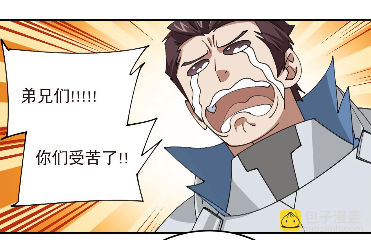 網遊之近戰法師 - 第529話無敵的NPC - 5