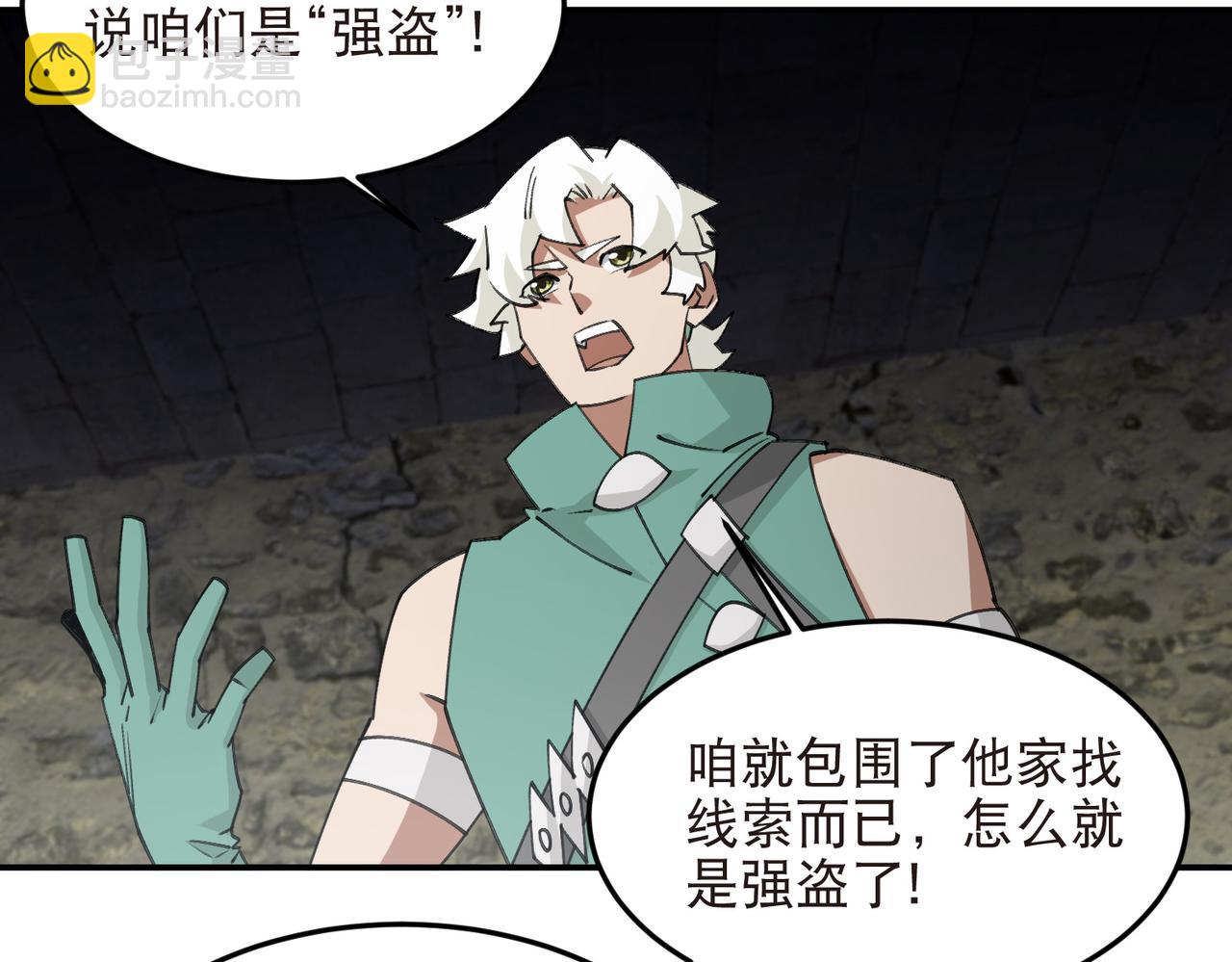 網遊之近戰法師 - 第529話無敵的NPC - 7