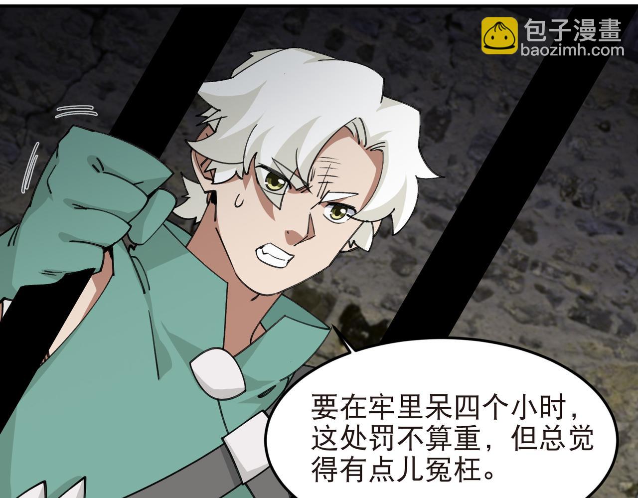 網遊之近戰法師 - 第529話無敵的NPC - 4