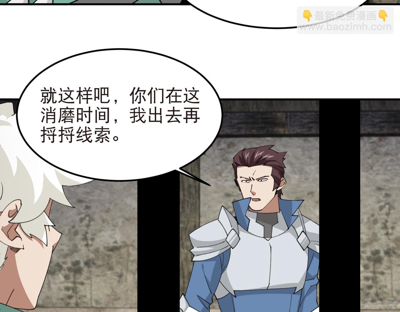 網遊之近戰法師 - 第529話無敵的NPC - 5