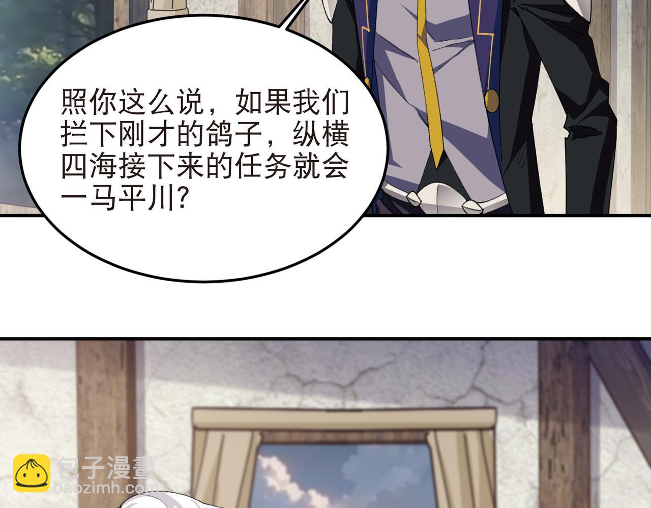 第533话 一无所获-第533话