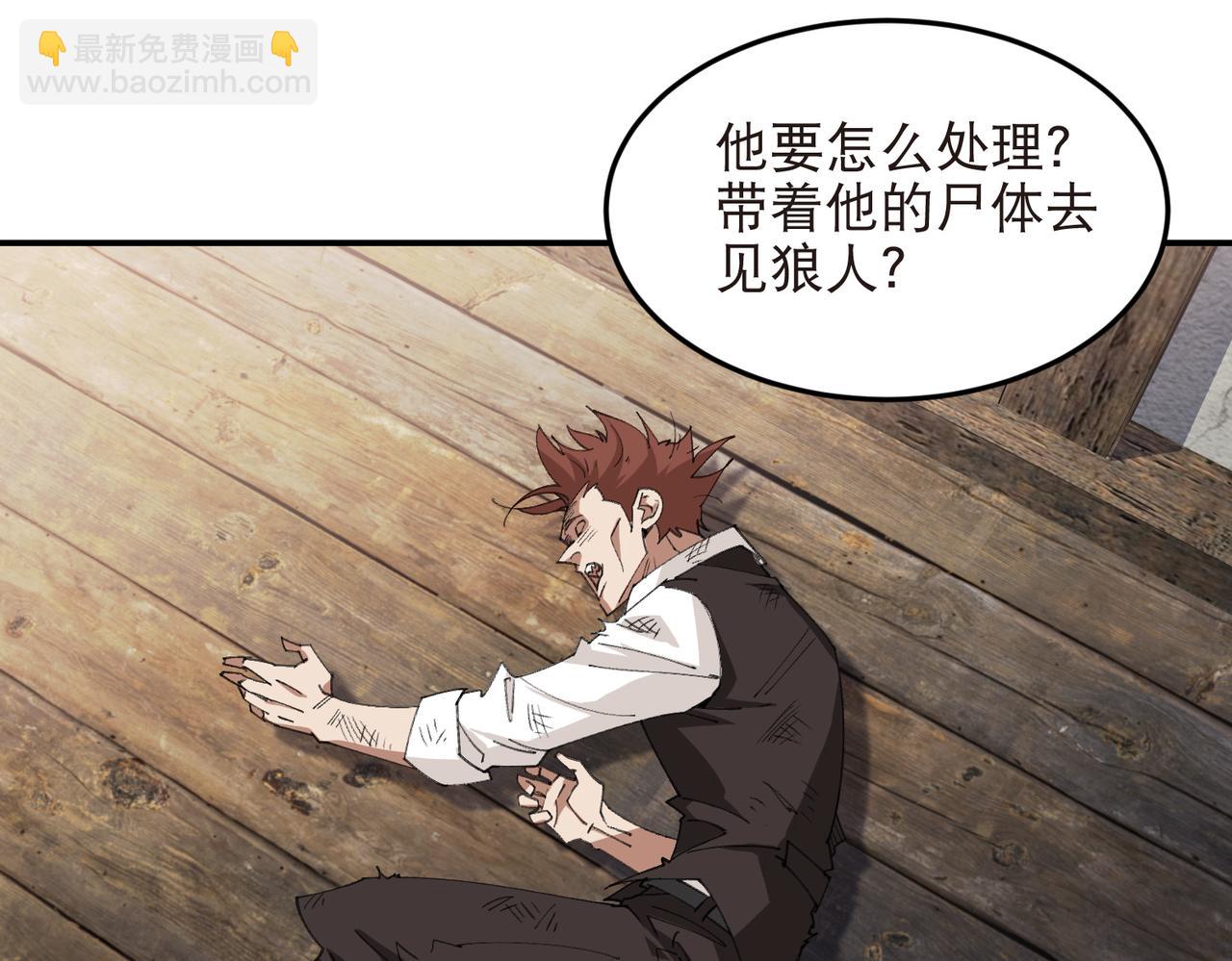 第533话 一无所获-第533话