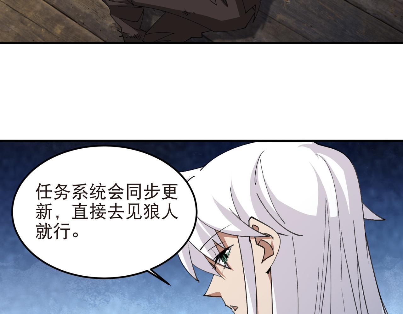 第533话 一无所获-第533话