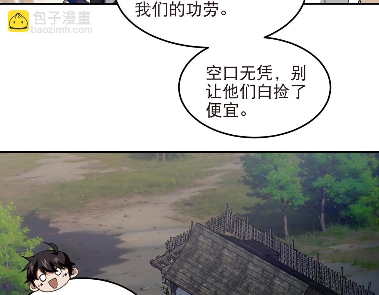 第533话 一无所获-第533话