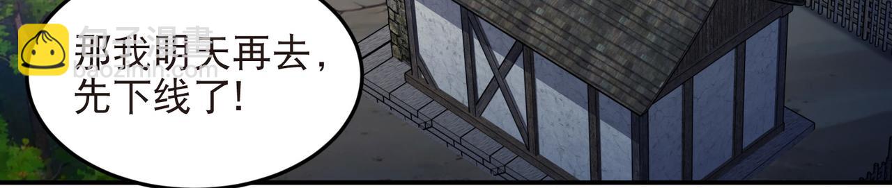 第533话 一无所获-第533话