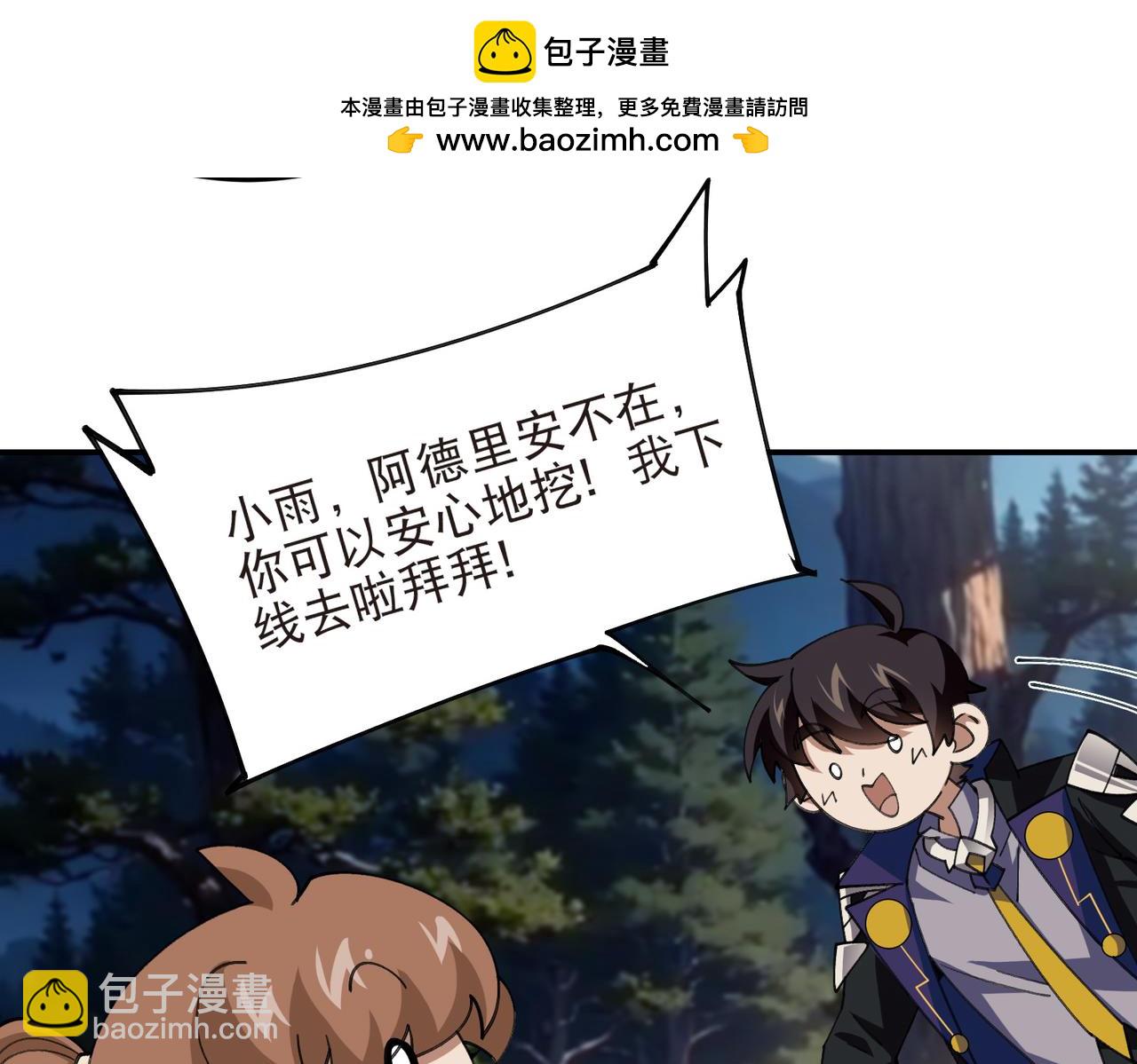 第533话 一无所获-第533话