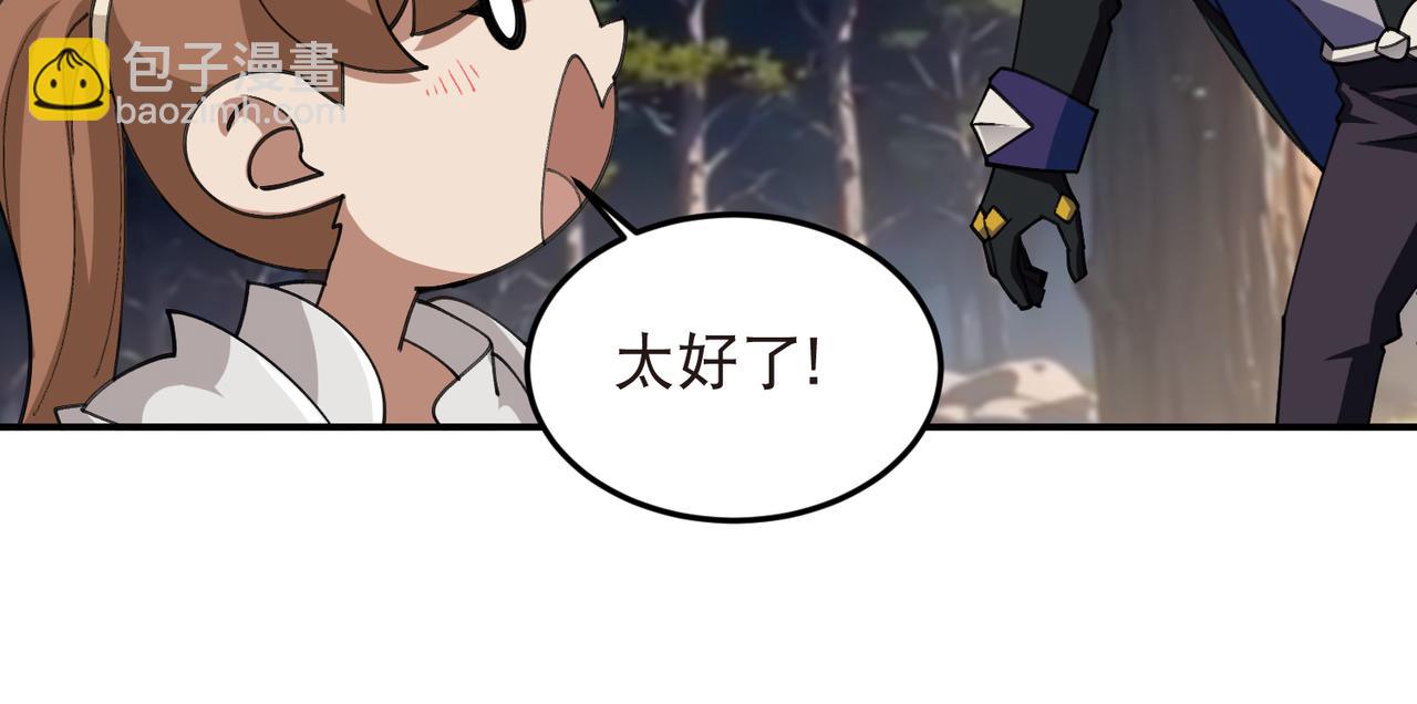 第533话 一无所获-第533话