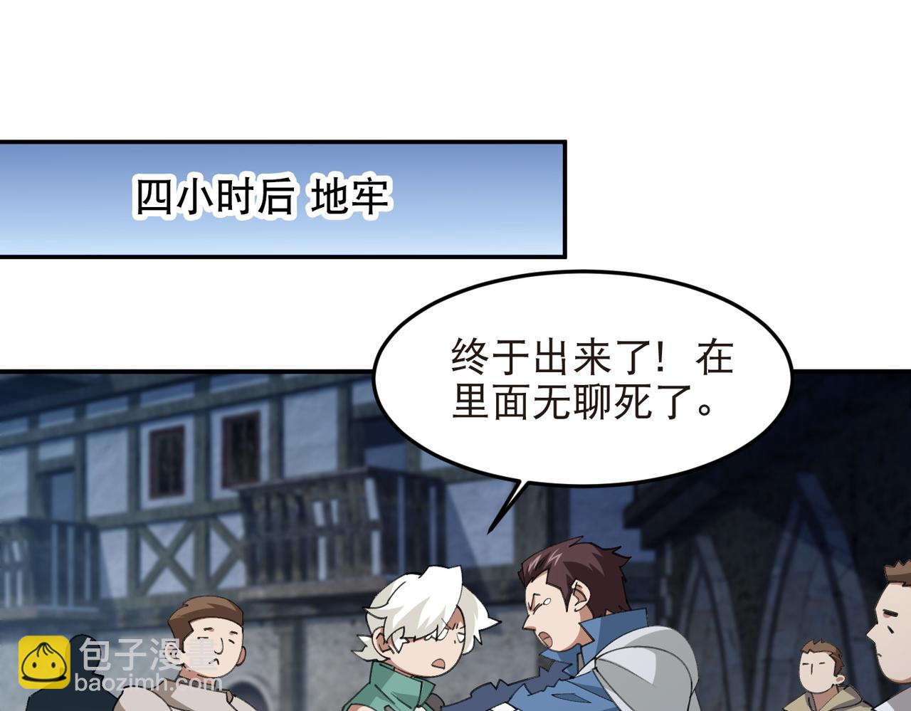 第533话 一无所获-第533话