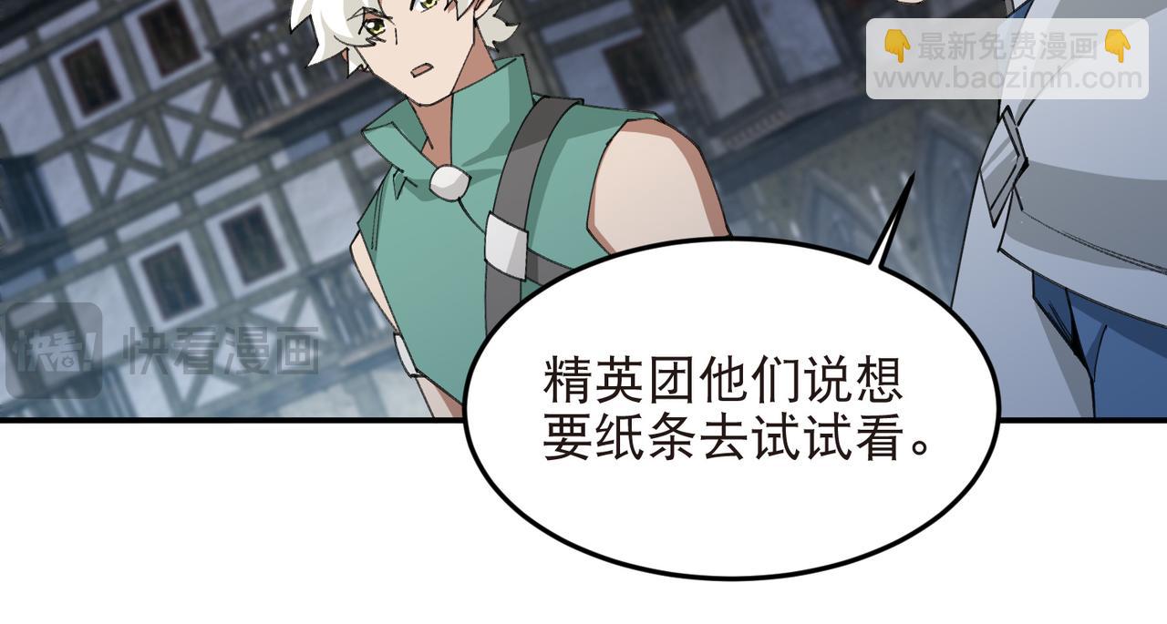 第533话 一无所获-第533话