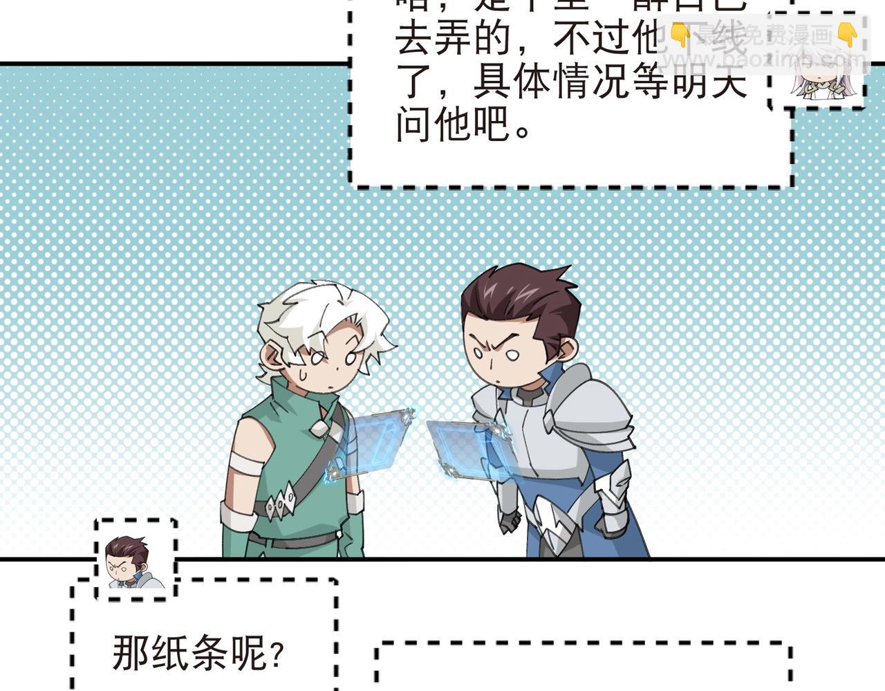 第533话 一无所获-第533话