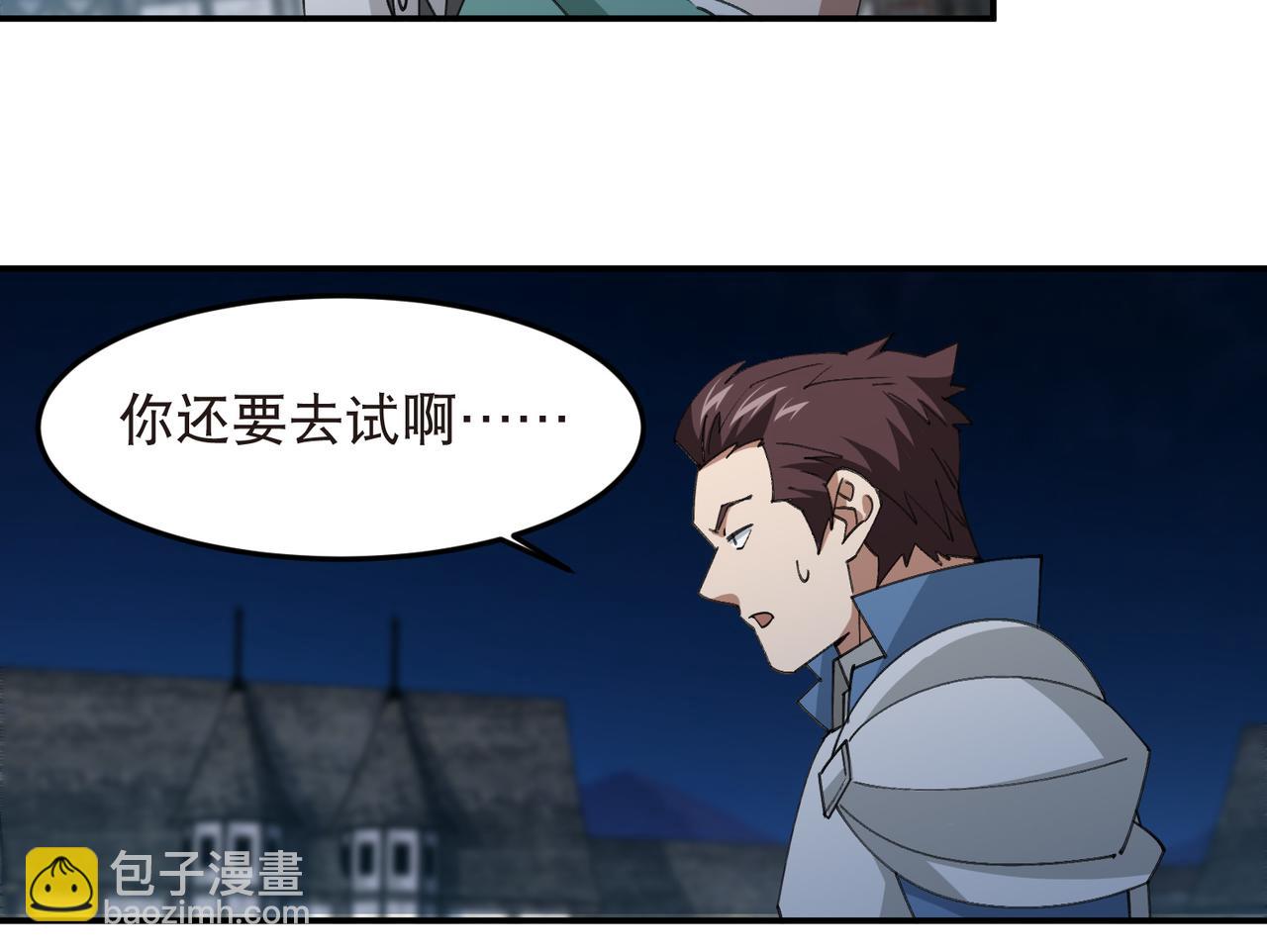 第533话 一无所获-第533话