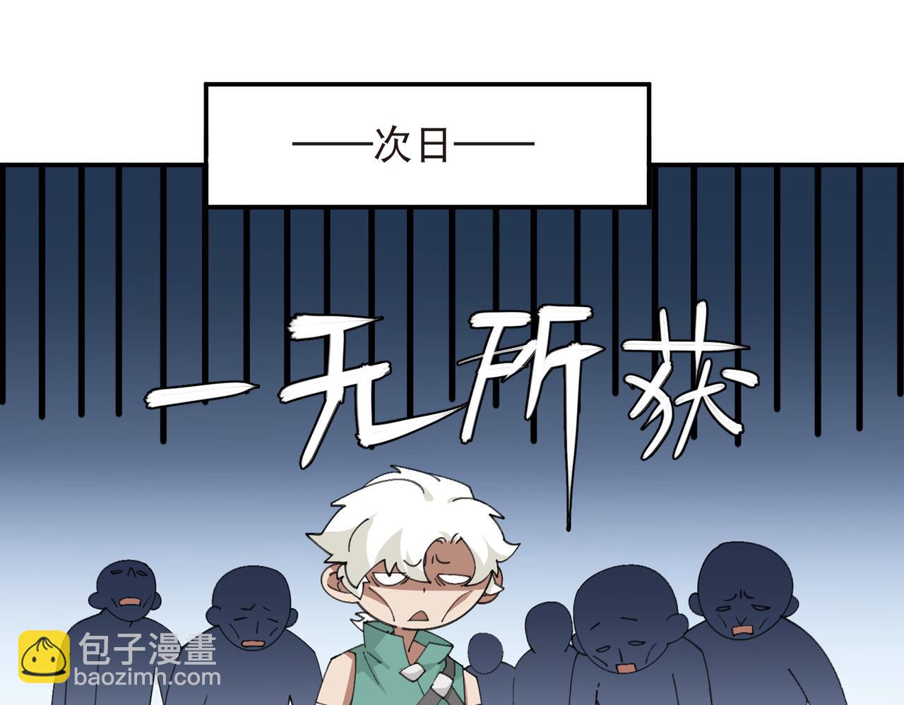 第533话 一无所获-第533话
