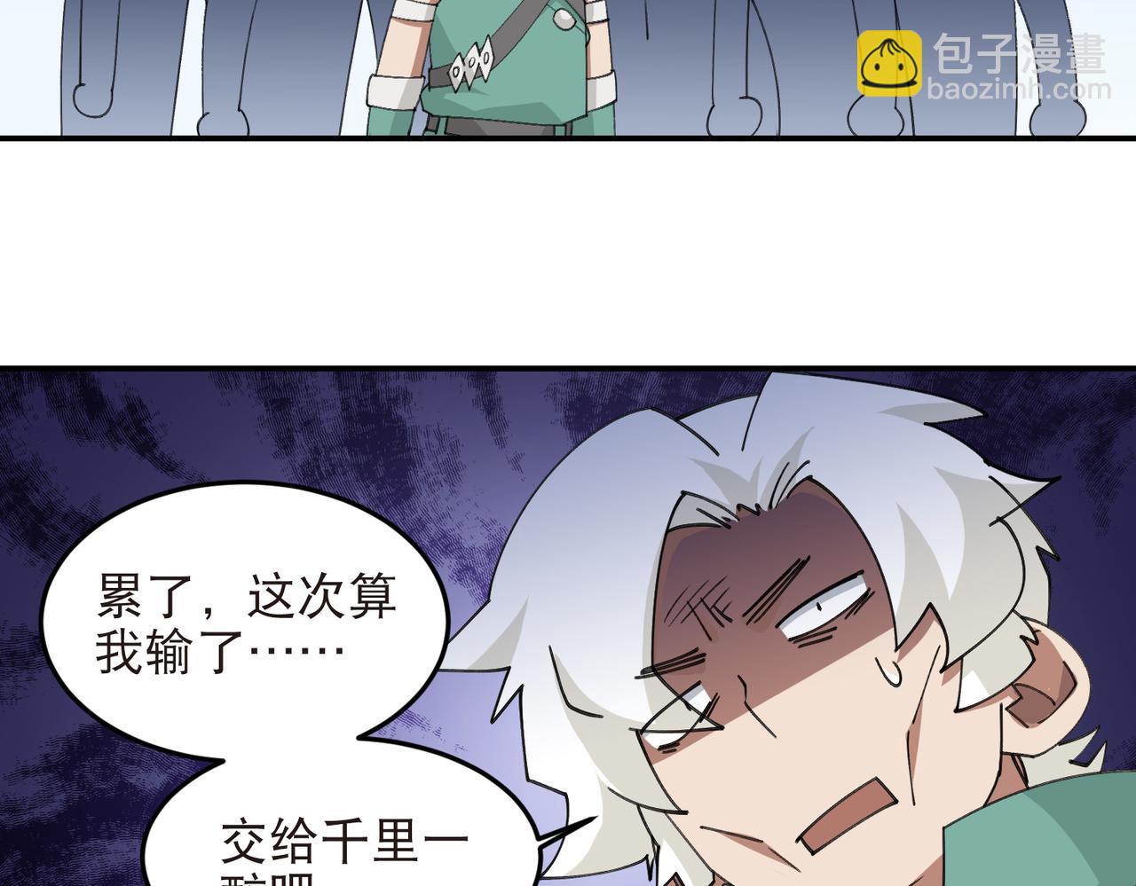 第533话 一无所获-第533话