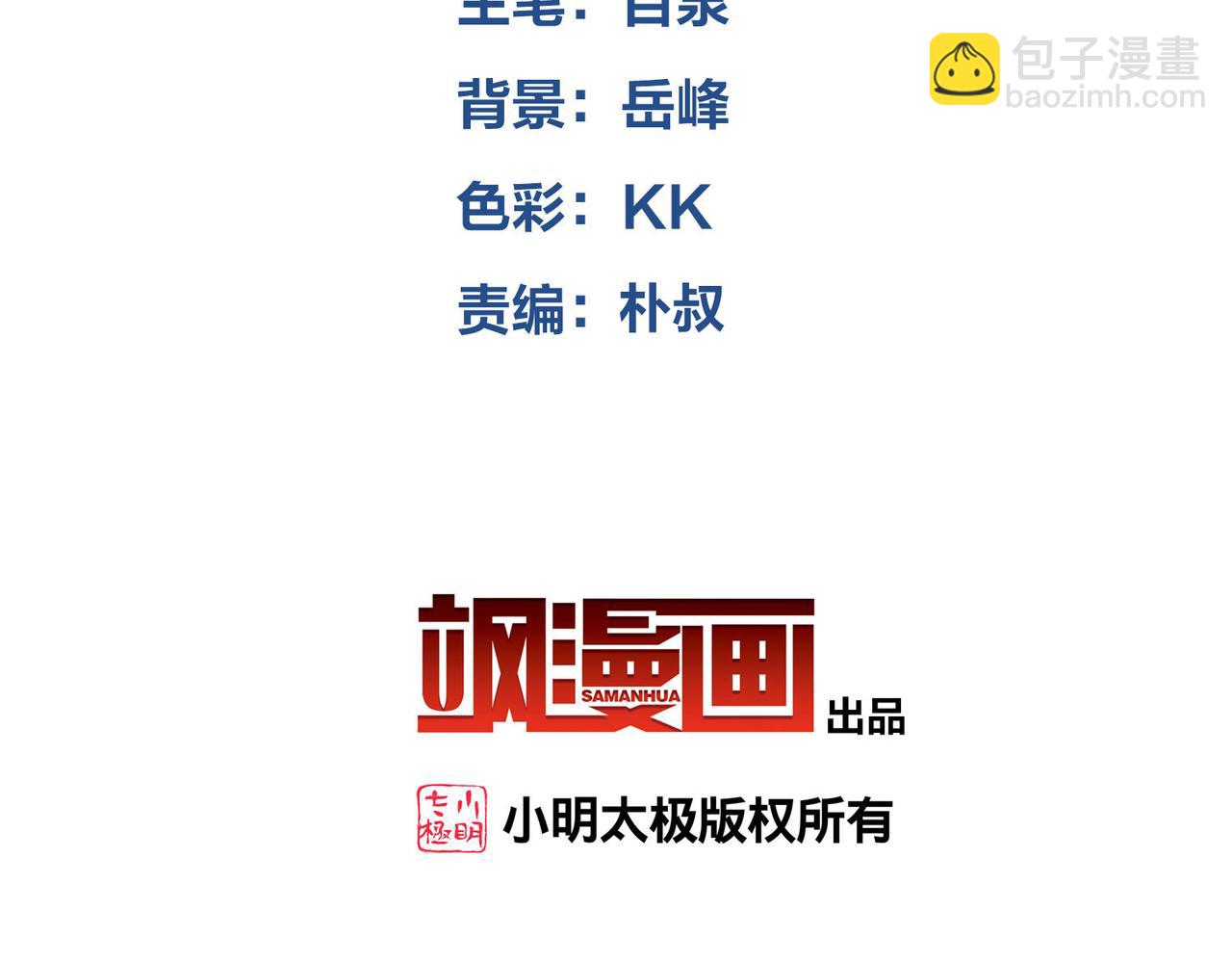 第533话 一无所获-第533话