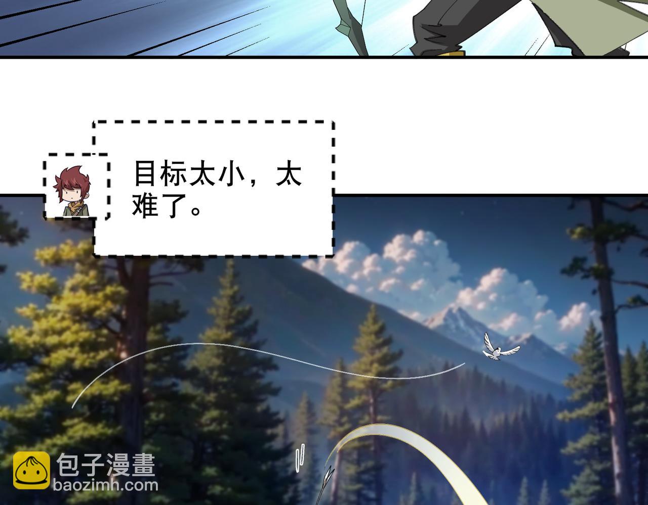 第533话 一无所获-第533话