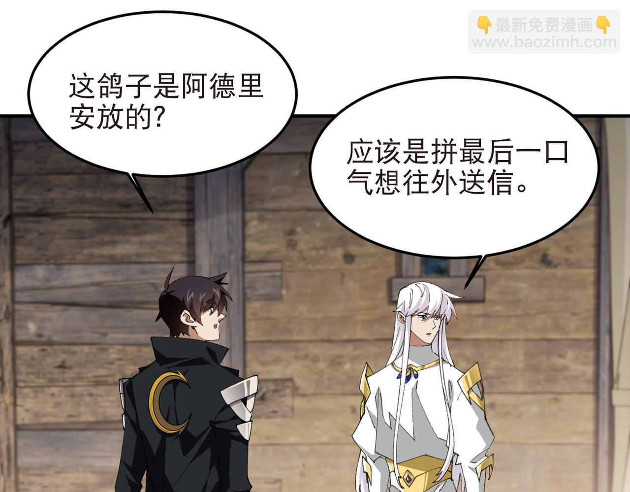 第533话 一无所获-第533话