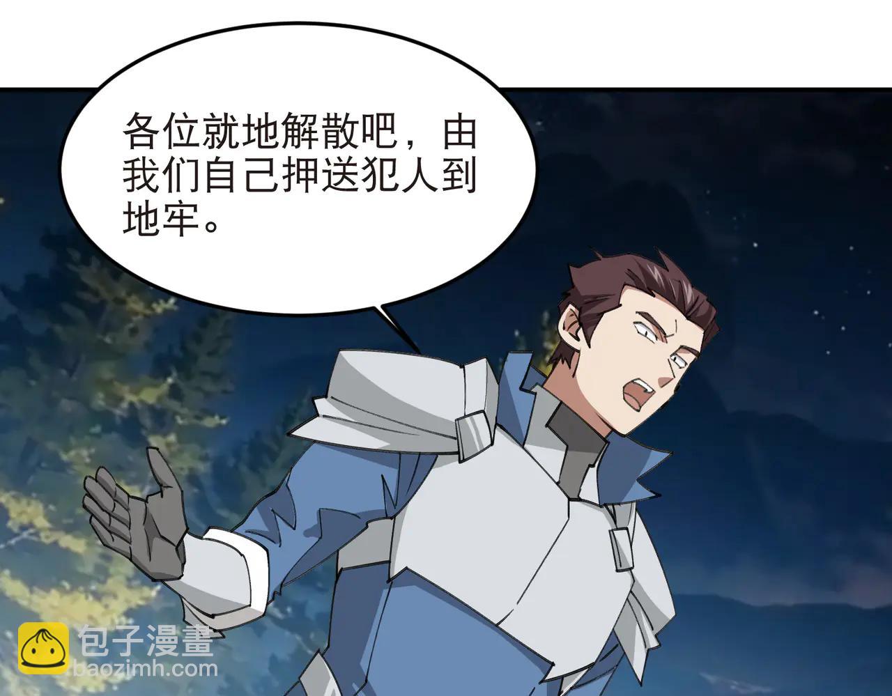 第535话 顾虑-第535话