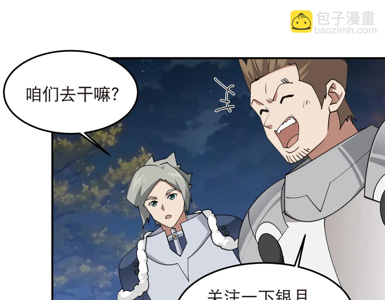 第535话 顾虑-第535话