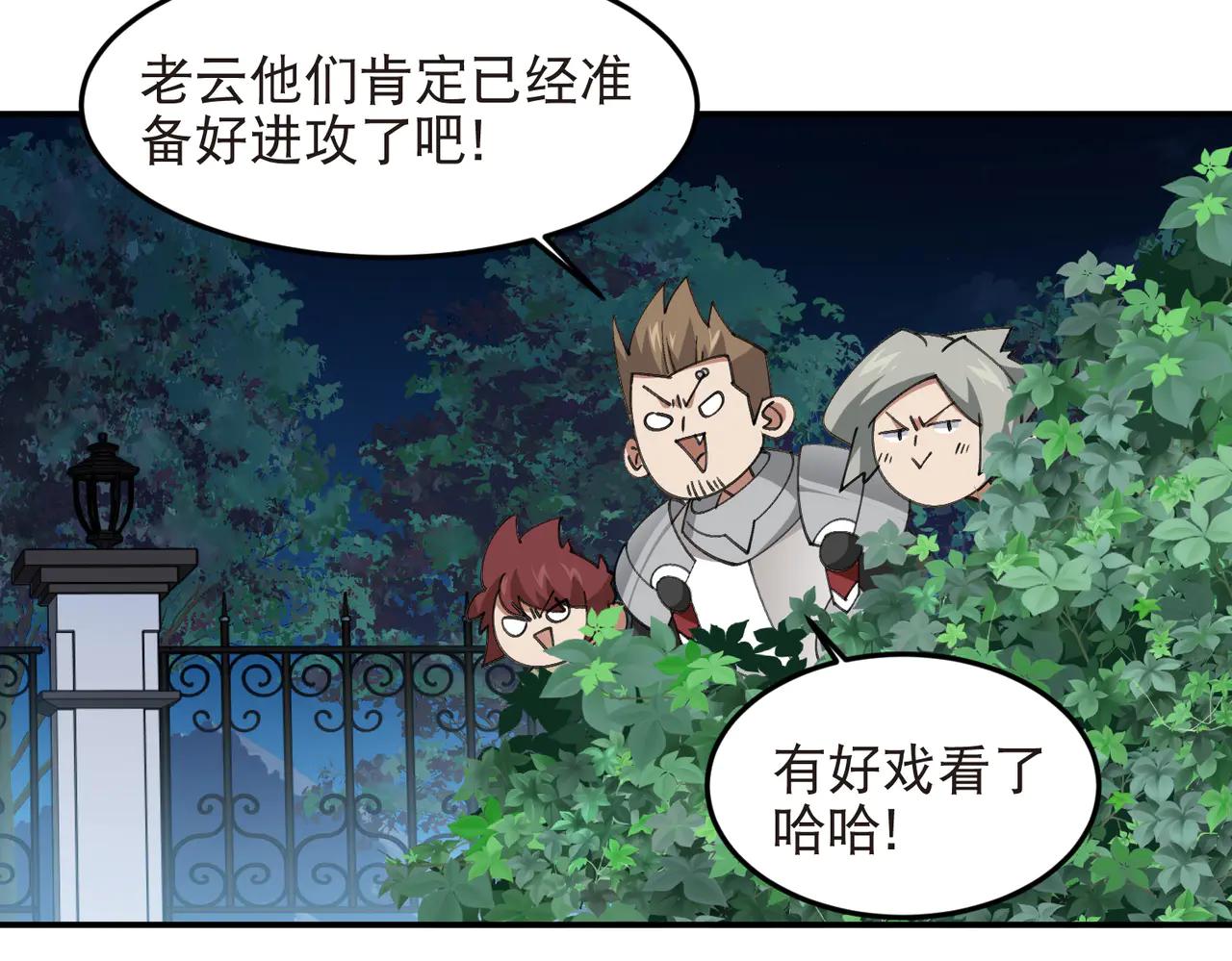 第535话 顾虑-第535话