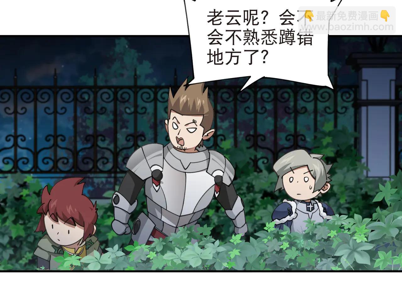 第535话 顾虑-第535话