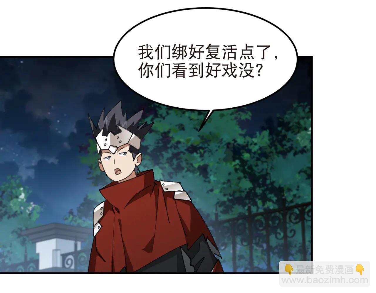 第535话 顾虑-第535话