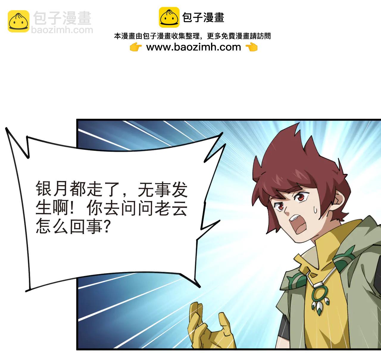 第535话 顾虑-第535话