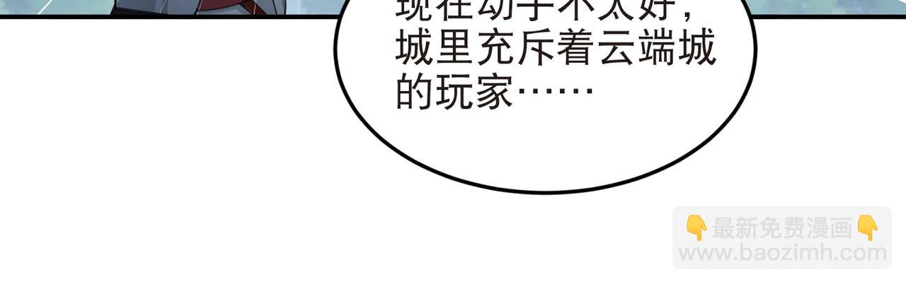 第535话 顾虑-第535话