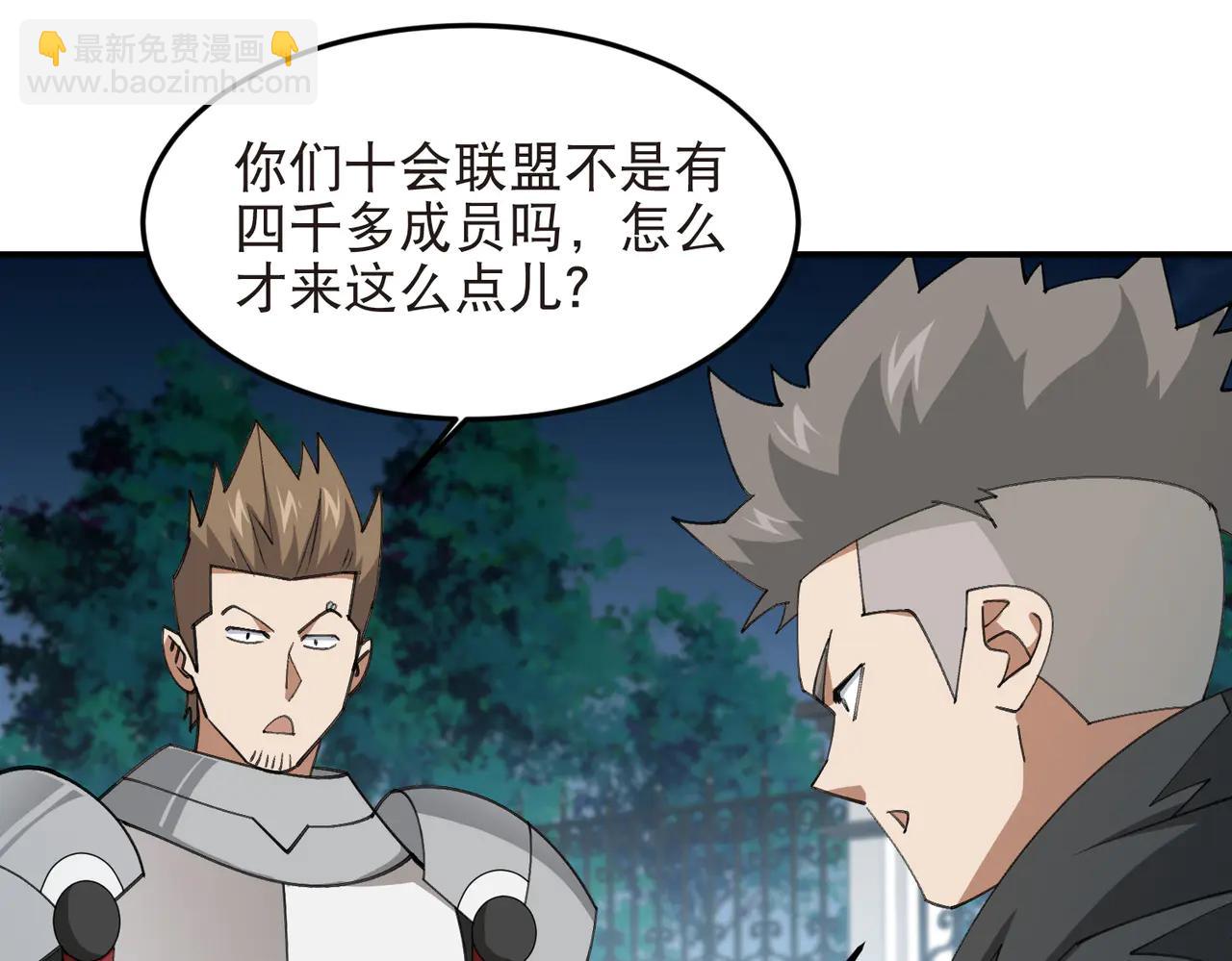 第535话 顾虑-第535话