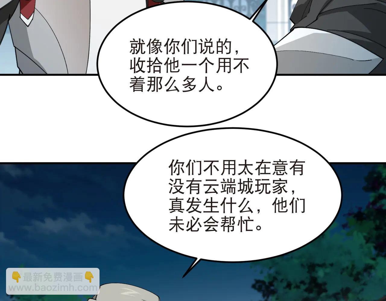 第535话 顾虑-第535话