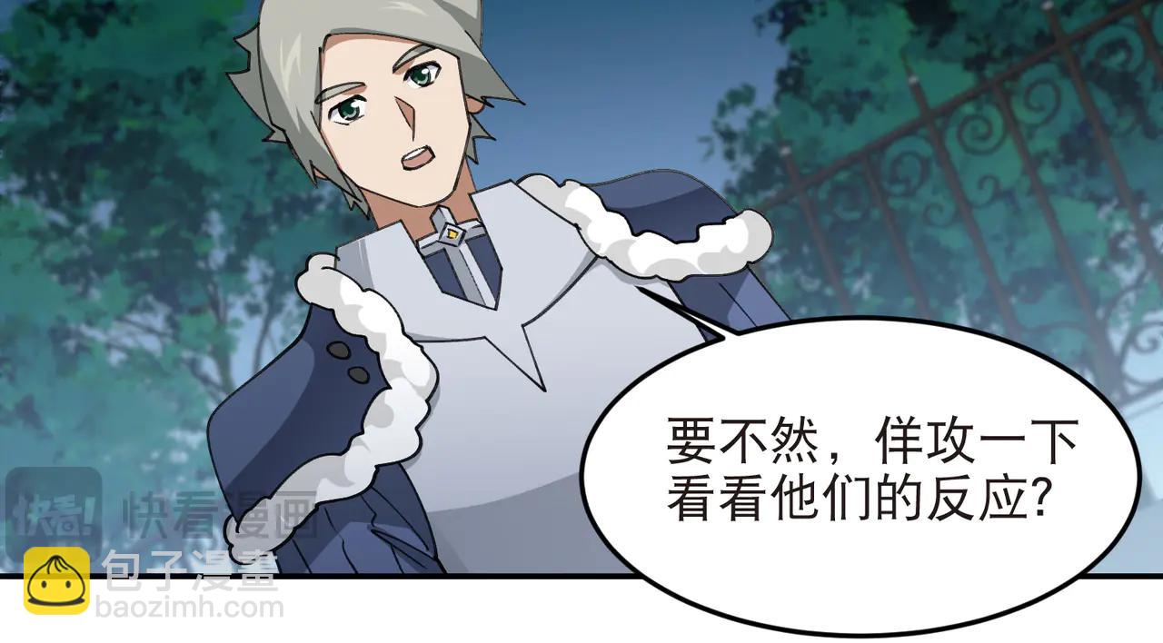 第535话 顾虑-第535话