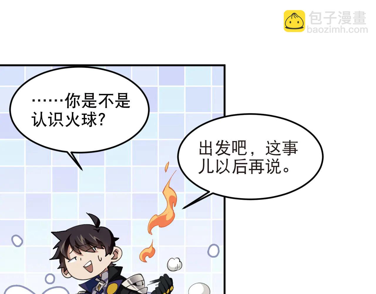 第535话 顾虑-第535话