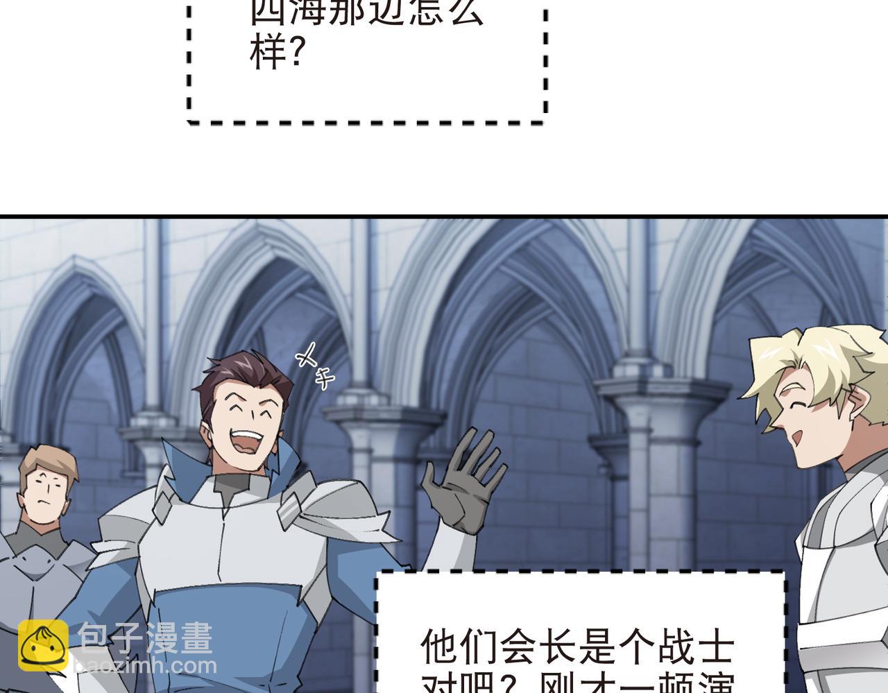 第537话 竞争对手-第537话