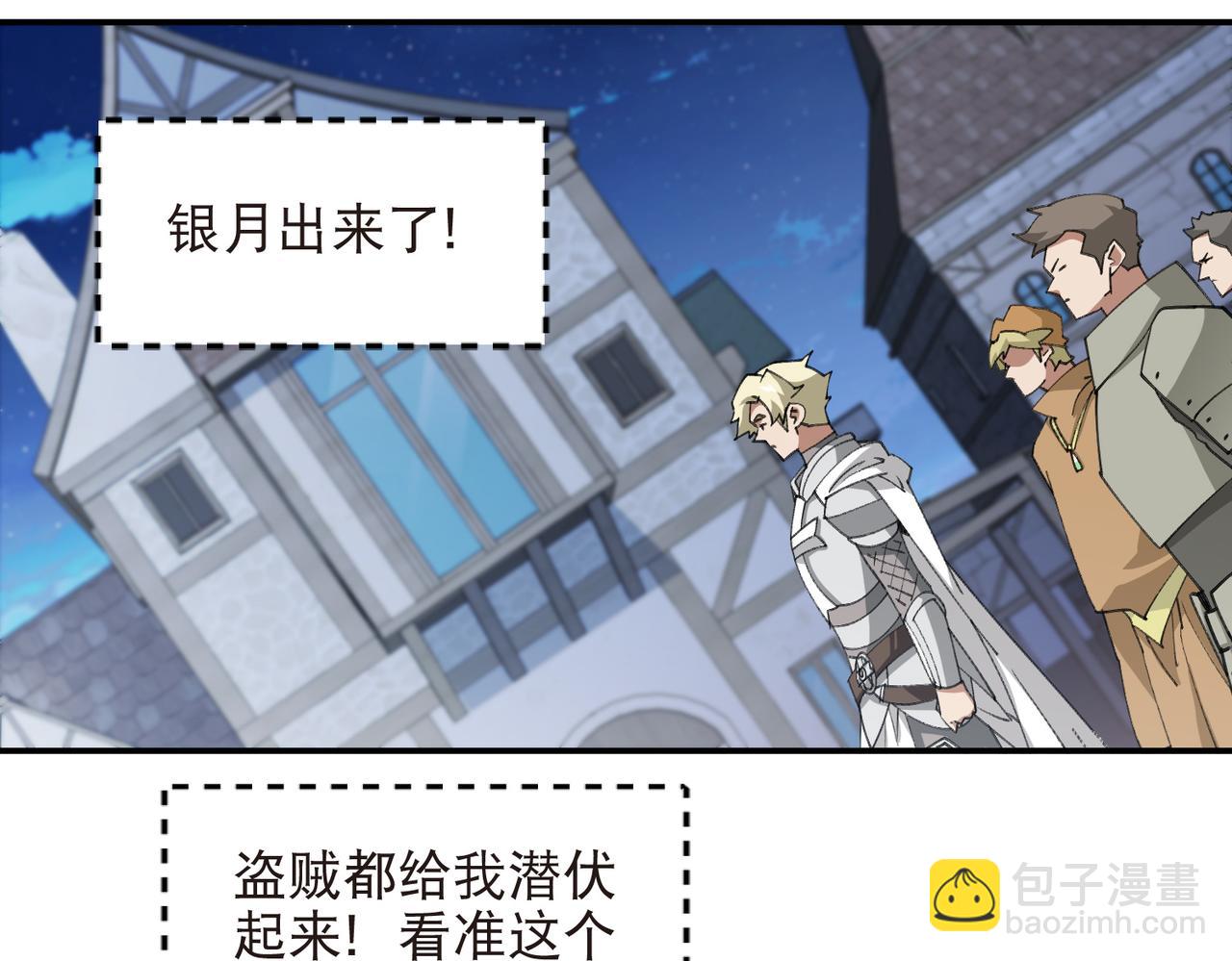 第537话 竞争对手-第537话