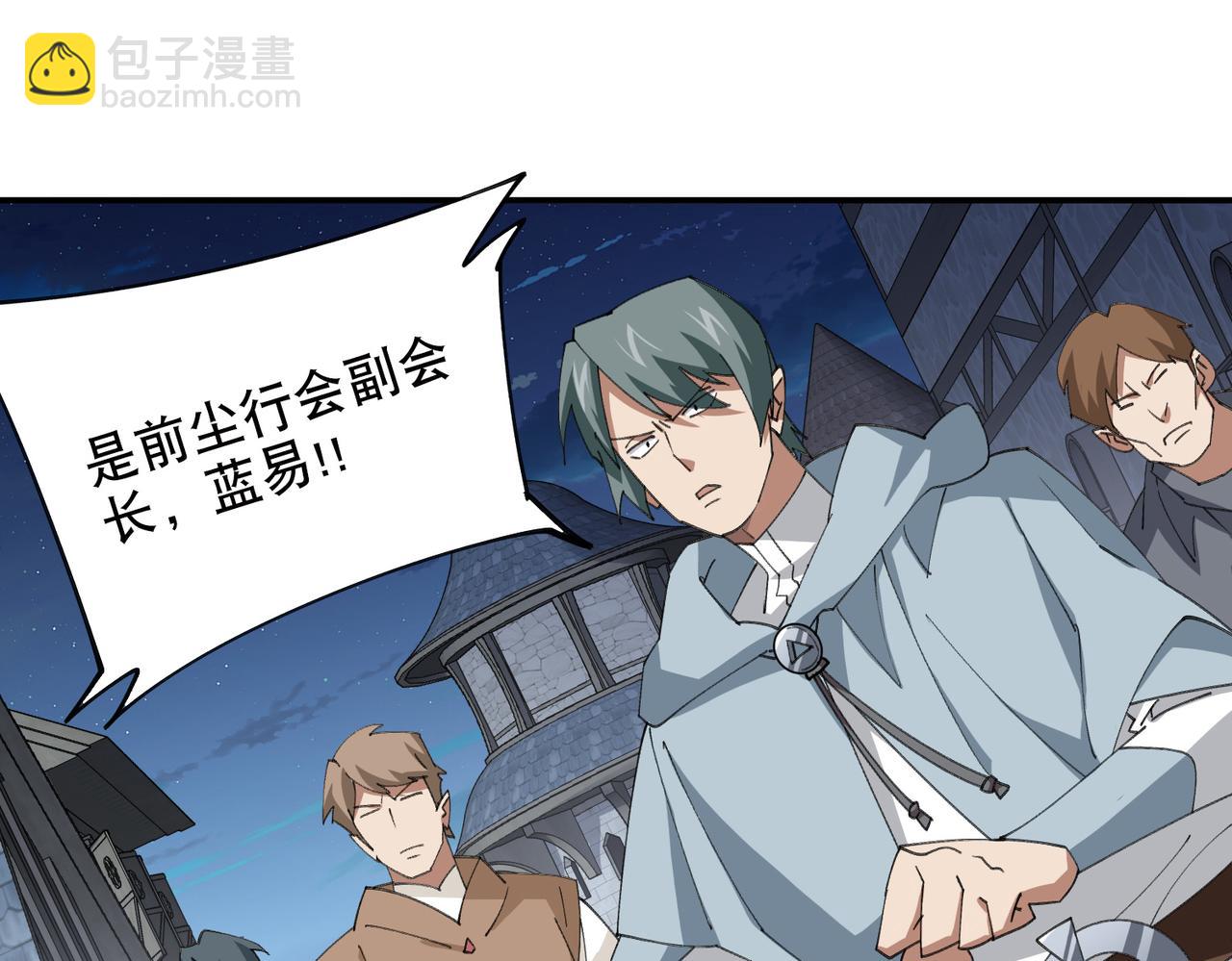 第537话 竞争对手-第537话