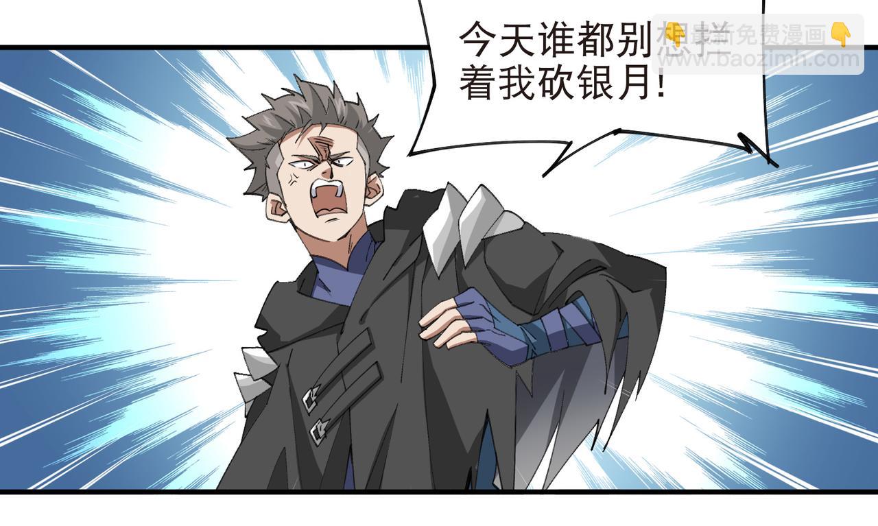 第537话 竞争对手-第537话