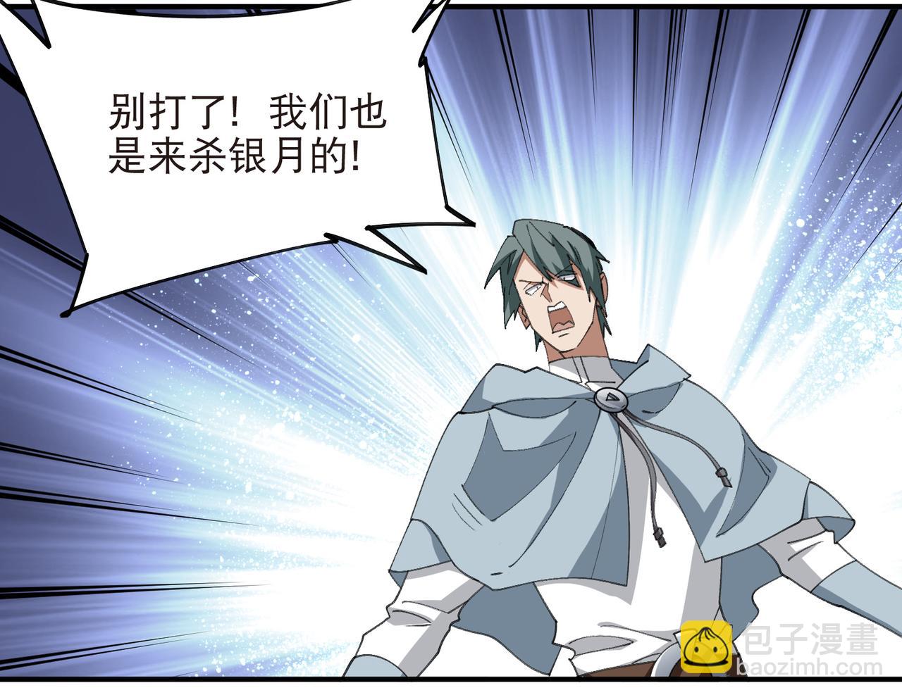 第537话 竞争对手-第537话