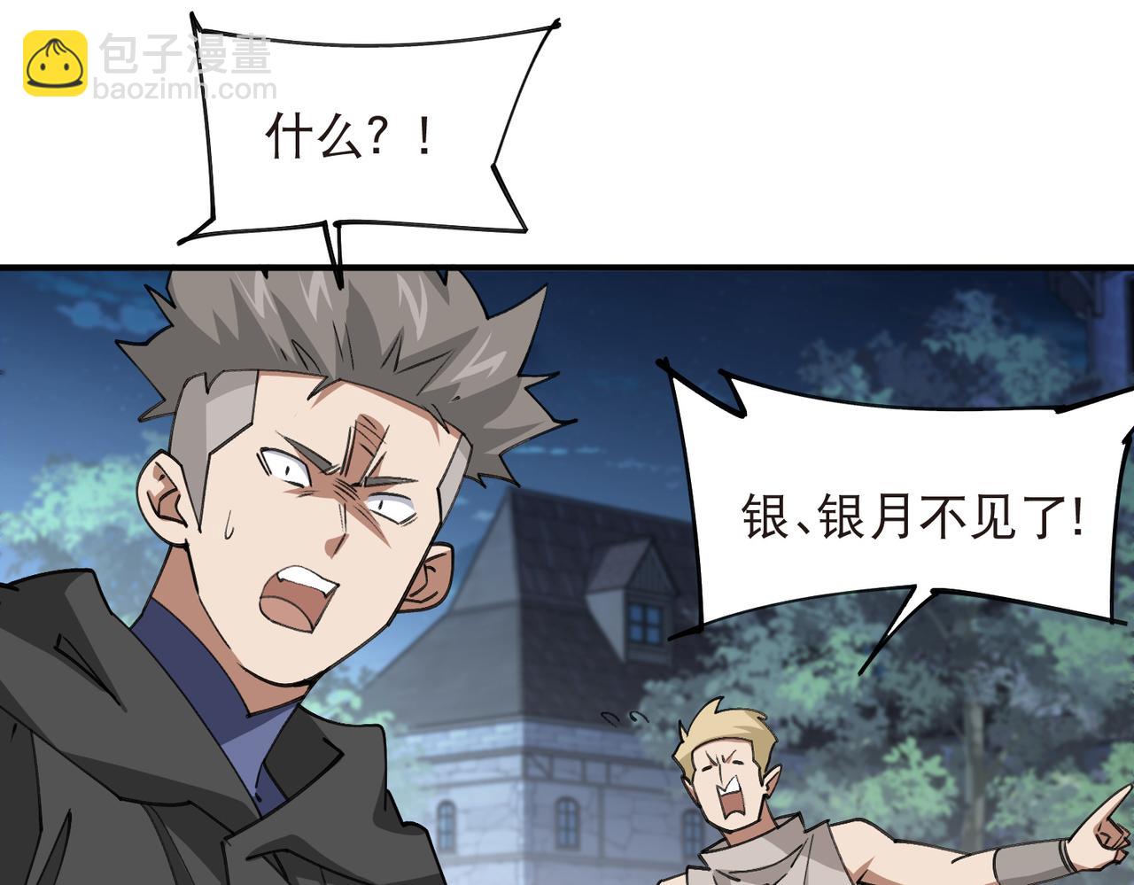 第537话 竞争对手-第537话