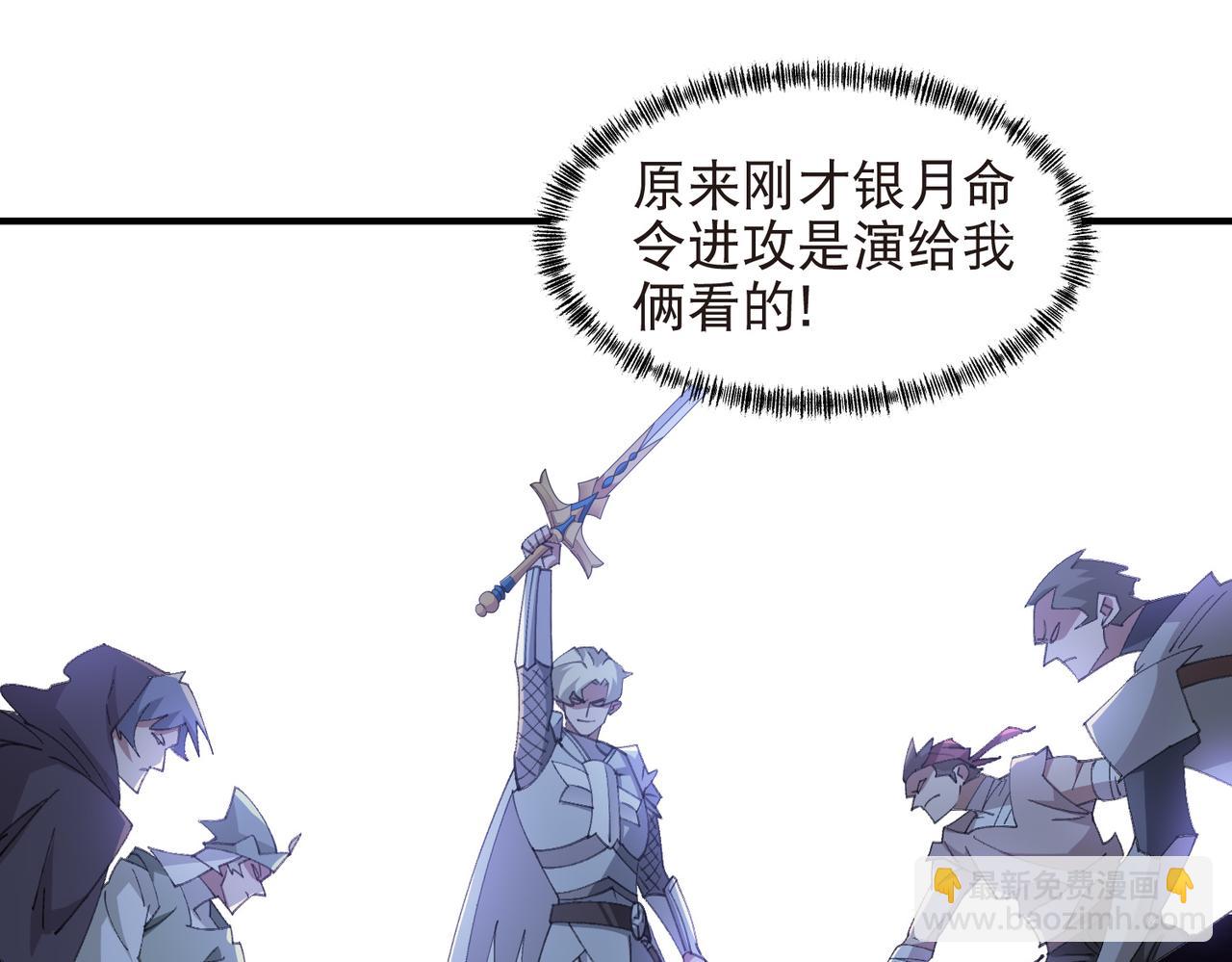 第537话 竞争对手-第537话