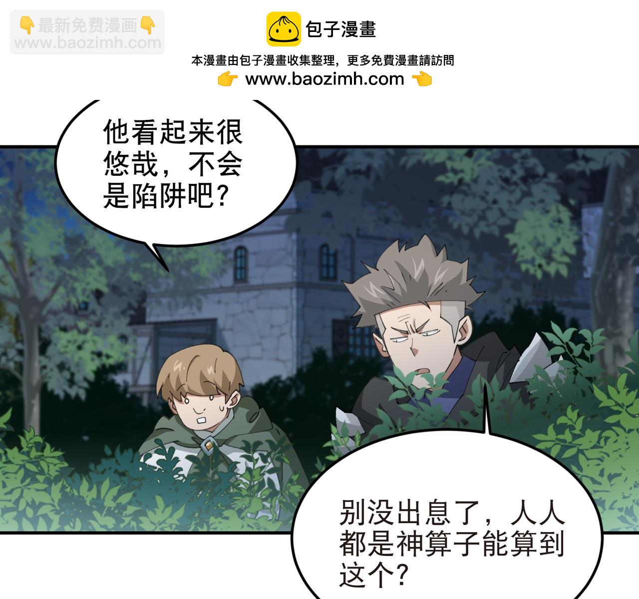 第537话 竞争对手-第537话