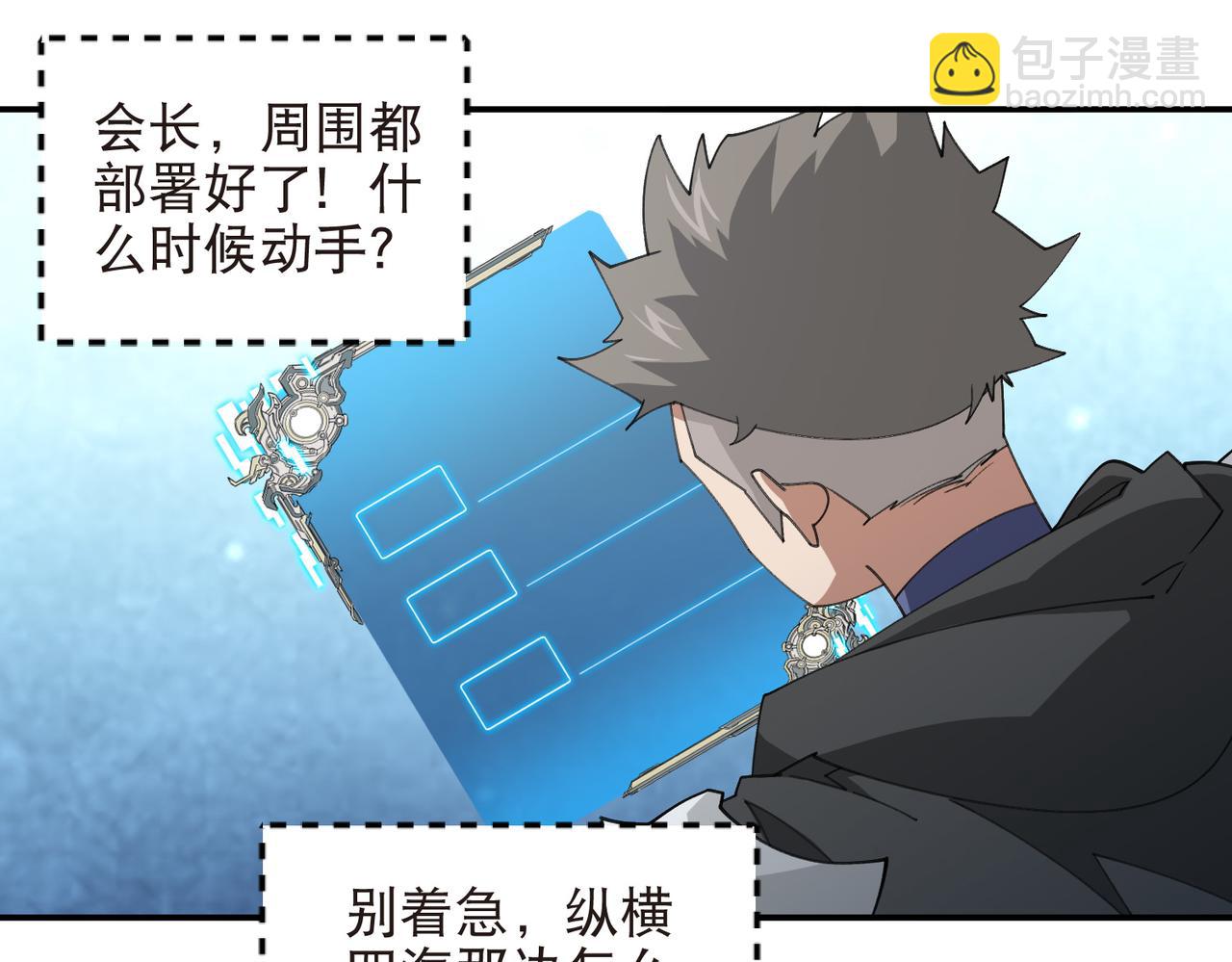 第537话 竞争对手-第537话