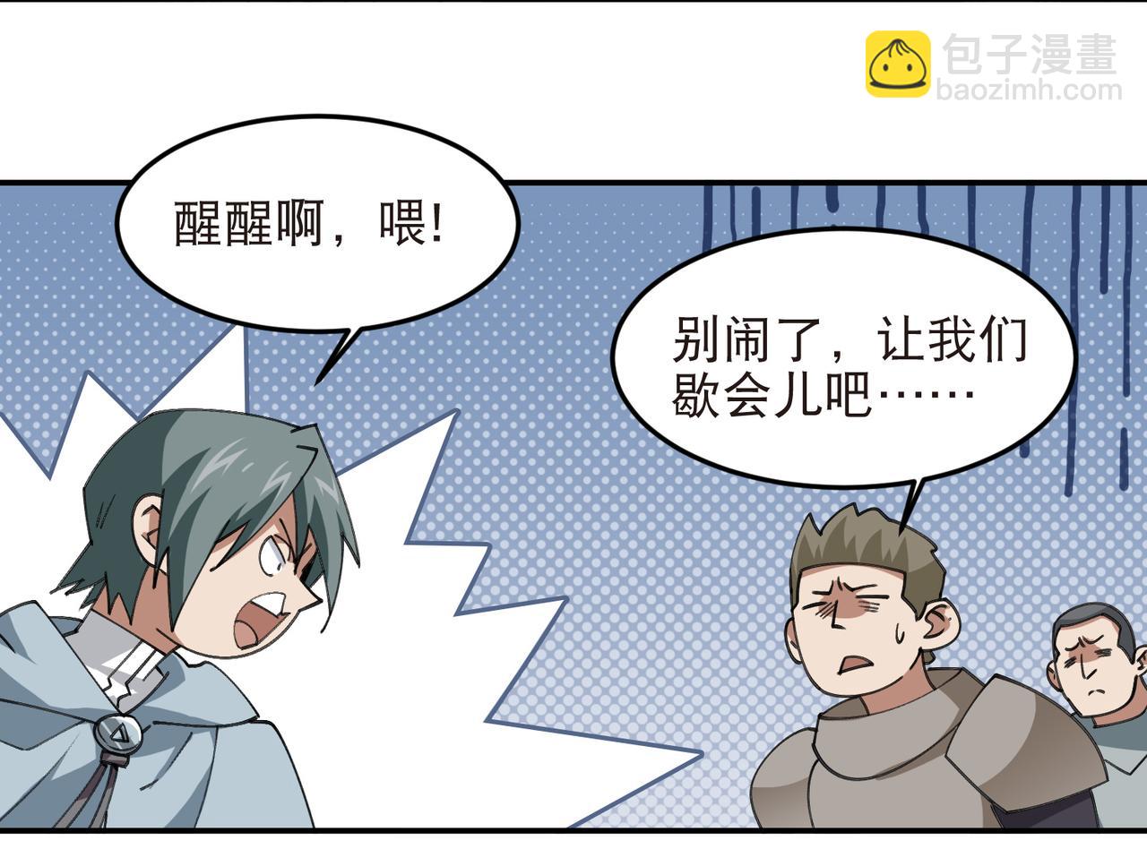 第539话 石头剪刀布-第539话