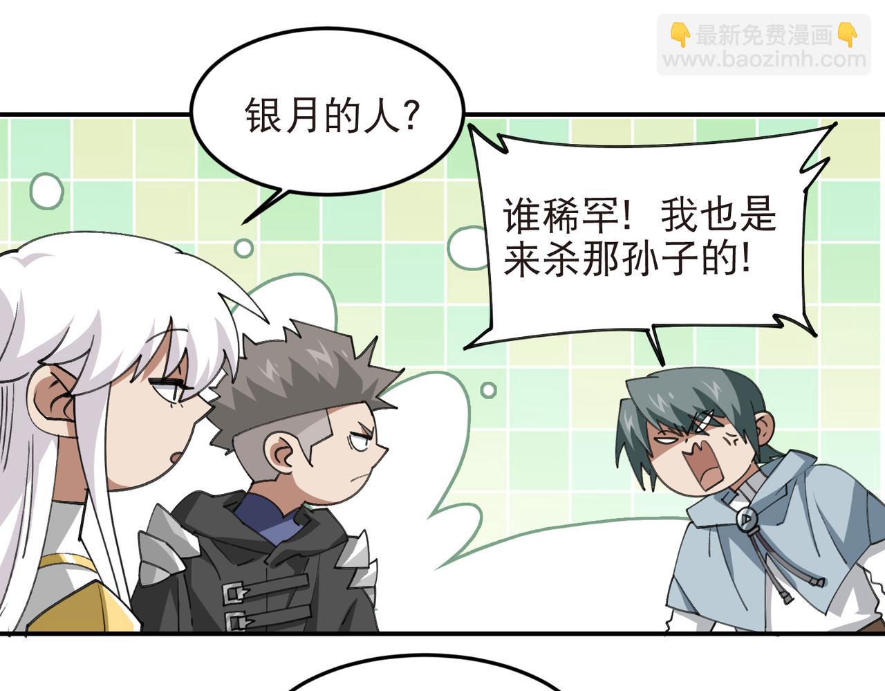 第539话 石头剪刀布-第539话