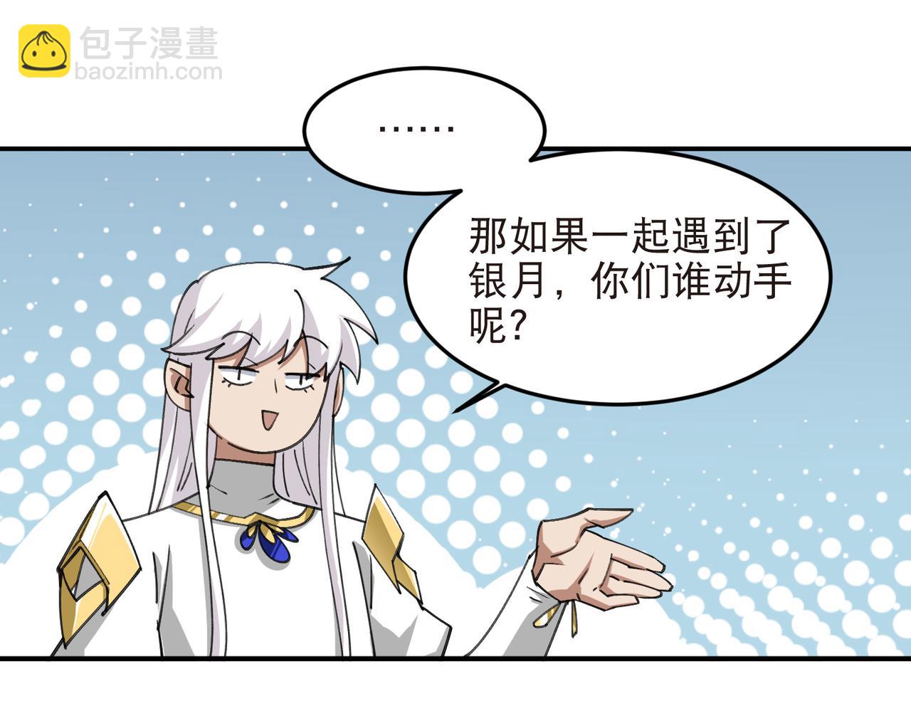 第539话 石头剪刀布-第539话