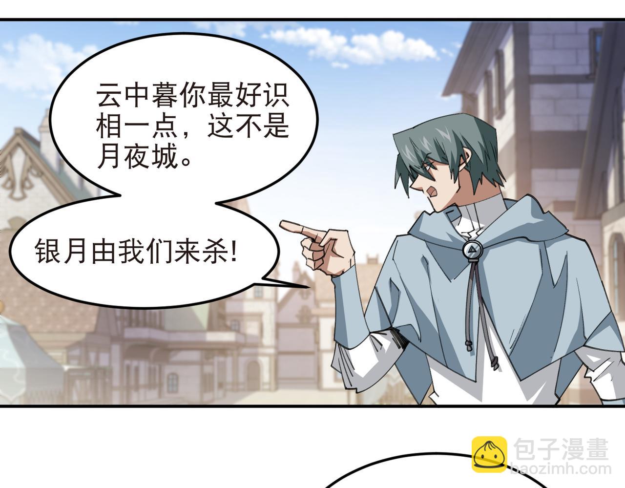 第539话 石头剪刀布-第539话