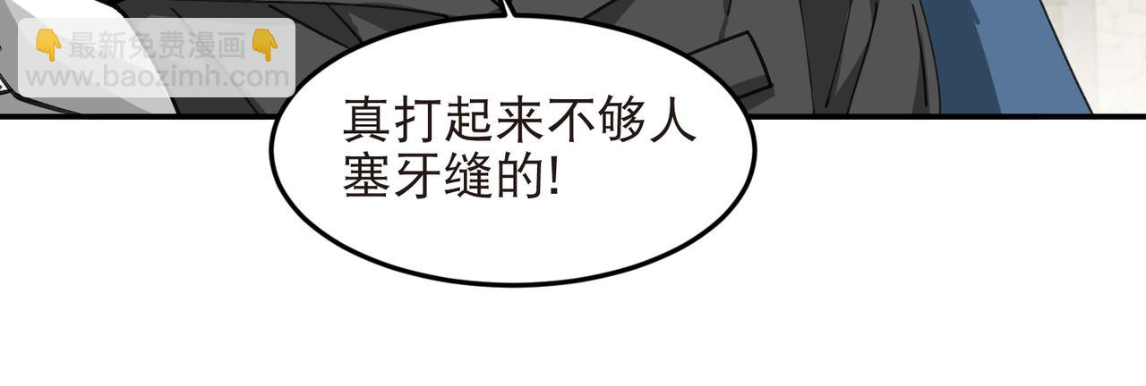 第539话 石头剪刀布-第539话