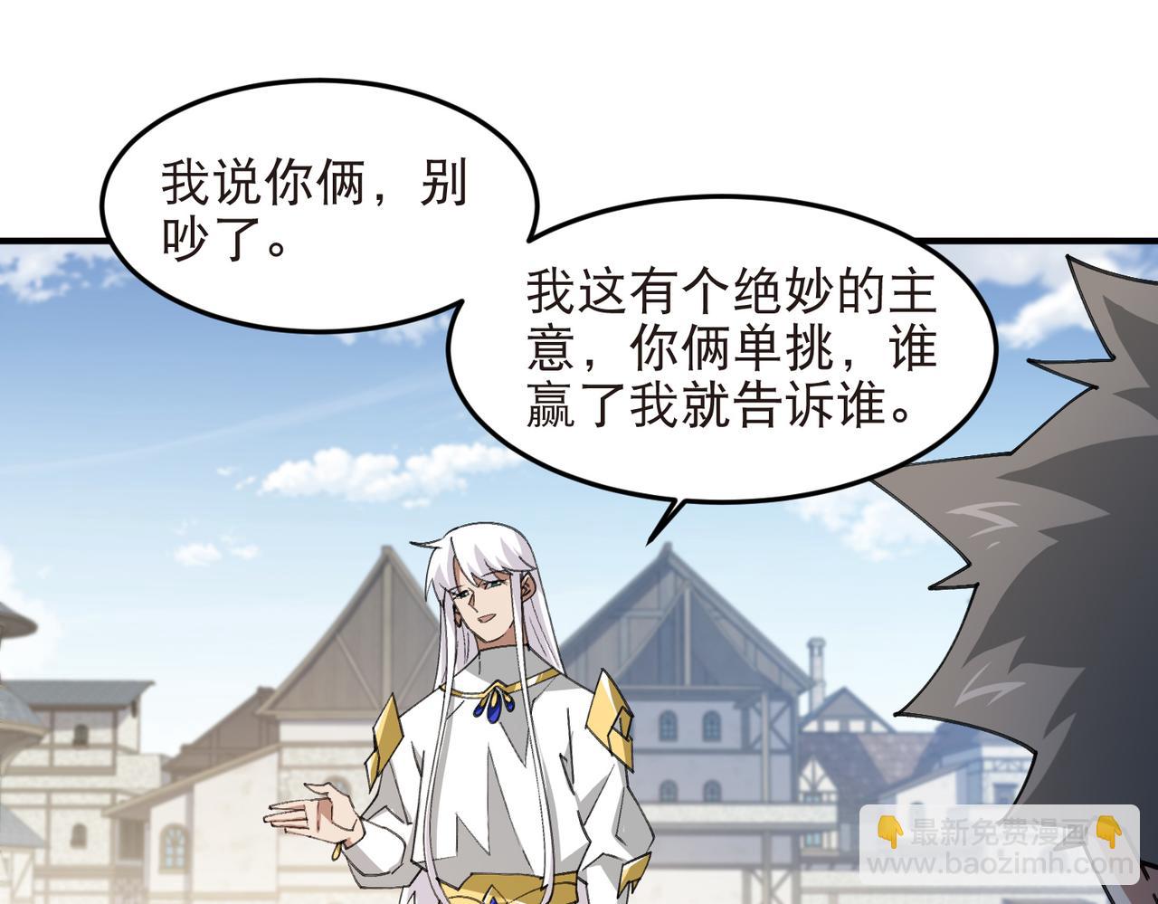 第539话 石头剪刀布-第539话