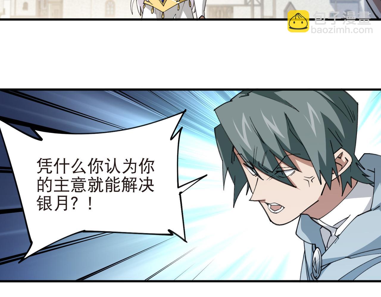 第539话 石头剪刀布-第539话