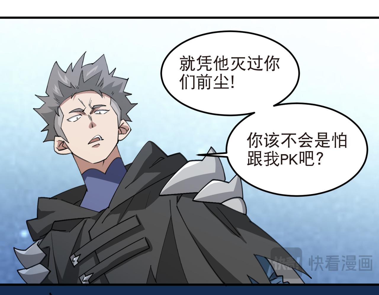 第539话 石头剪刀布-第539话