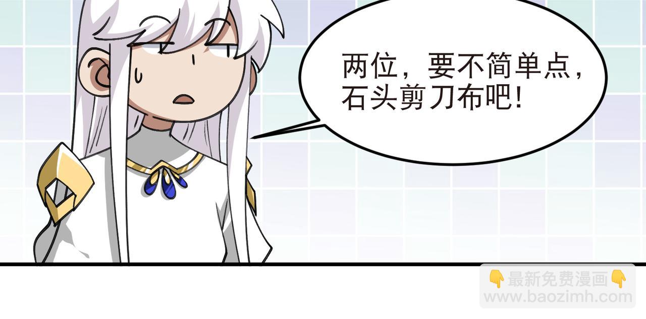 第539话 石头剪刀布-第539话